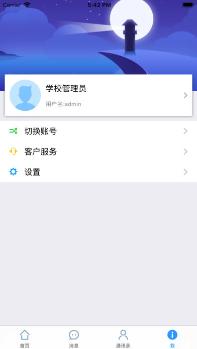 华海教育APP下载安装_华海教育最新版本下载
