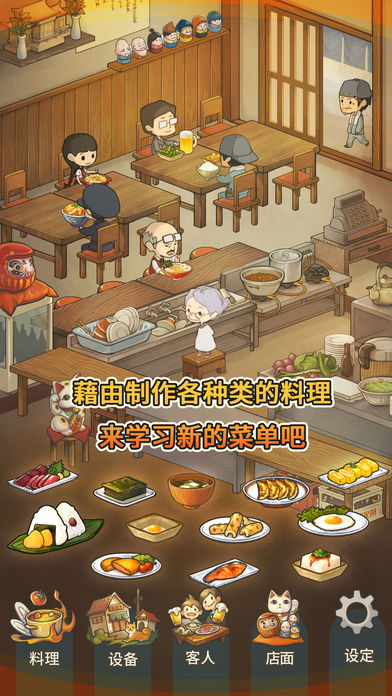 众多回忆的食堂故事安卓APP安装下载_众多回忆的食堂故事安卓手机版