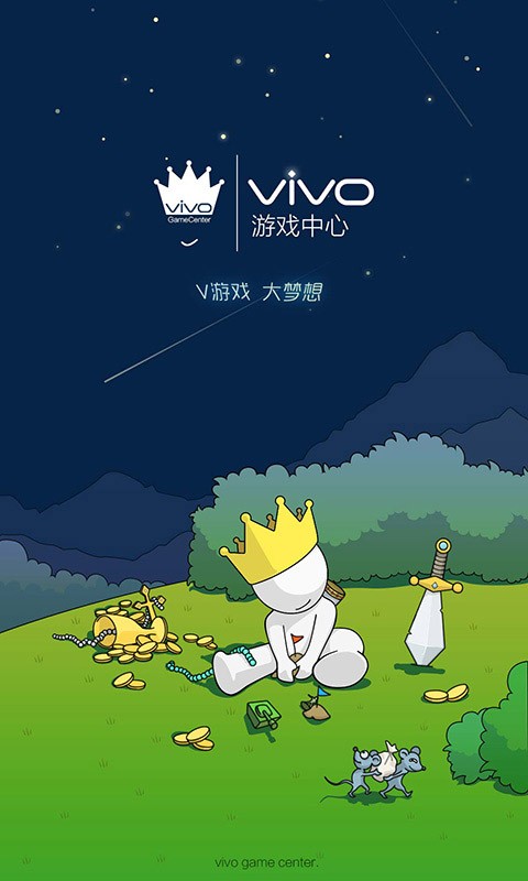 vivo游戏中心官方正版免费_vivo游戏中心免费版下载