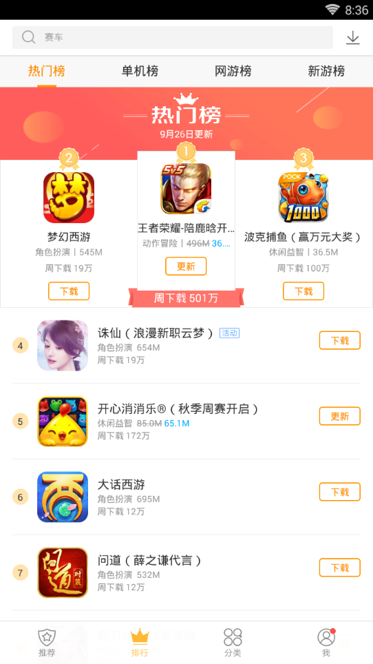 vivo游戏中心官方正版免费_vivo游戏中心免费版下载