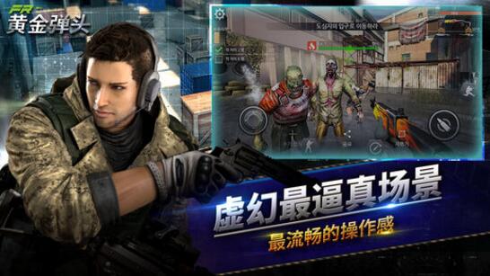 黄金弹头手游2025新版_黄金弹头手游下载安装