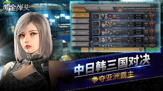 黄金弹头手游2025新版_黄金弹头手游下载安装