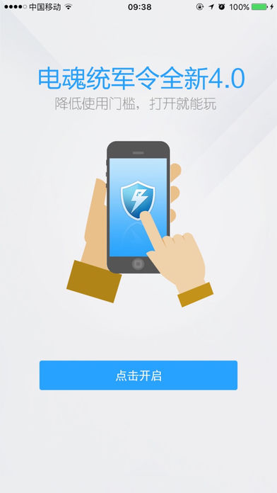 电魂统军令安卓App_电魂统军令安卓App