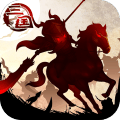 三国大领主破解下载免费2025新版_三国大领主破解安卓App下载