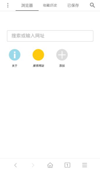 Off浏览器最新版本_Off浏览器免费版软件下载安装