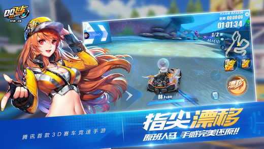 QQ飞车手游APP下载_QQ飞车手游手游