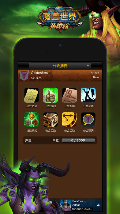 魔兽世界英雄榜APP下载安装_魔兽世界英雄榜官方手机端下载