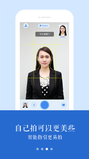 邮政快照app最新官方版_邮政快照2025最新版下载