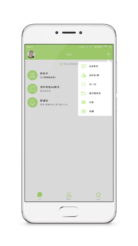 泪笑你qq美化破解2018去广告版手机端_泪笑你qq美化破解2018去广告版安卓版下载