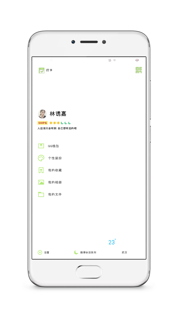 泪笑你qq美化破解2018去广告版手机端_泪笑你qq美化破解2018去广告版安卓版下载