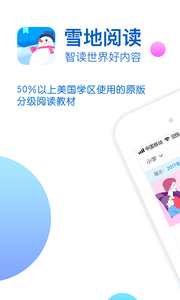 雪地阅读免费破解免费版_雪地阅读免费破解最新官网下载