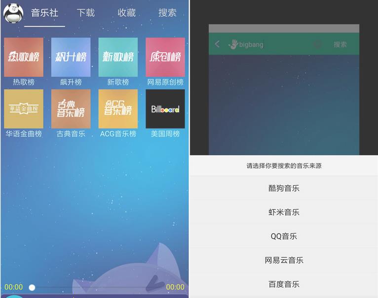 音乐狂2.4最新版本_音乐狂2.4正式版下载