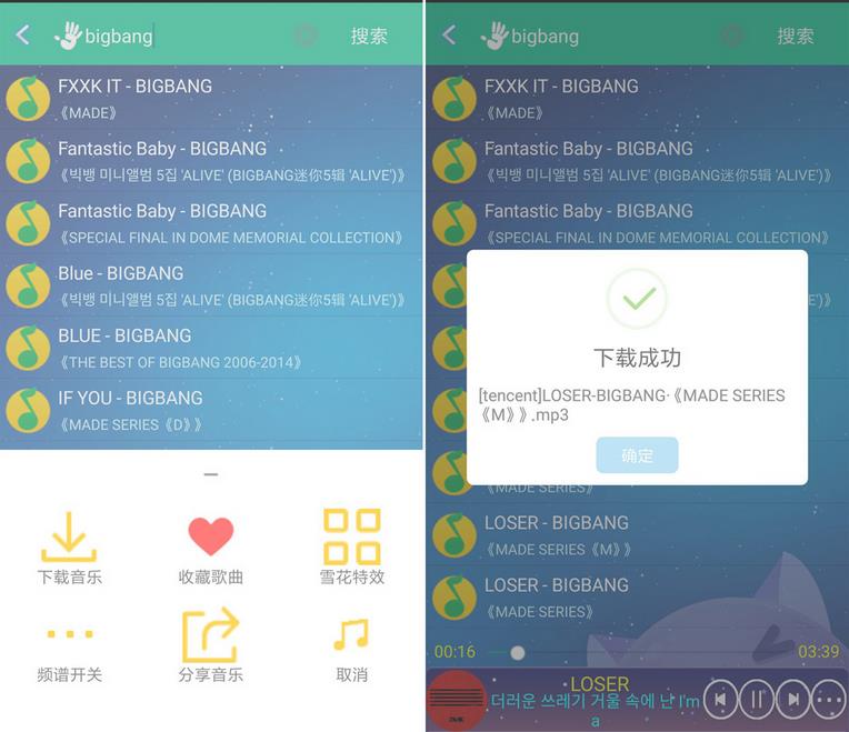音乐狂2.4最新版本_音乐狂2.4正式版下载