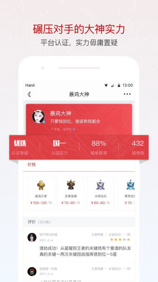 暴鸡电竞免费版软件下载安装_暴鸡电竞APP安装下载