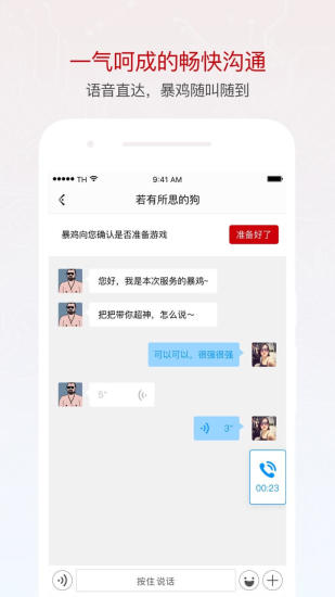 暴鸡电竞免费版软件下载安装_暴鸡电竞APP安装下载