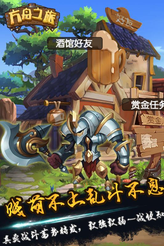 方舟之旅手游九游版手游下载_方舟之旅手游九游版最新版本下载