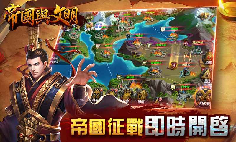 帝国与文明手游官方手游下载_帝国与文明手游App下载安装手机版