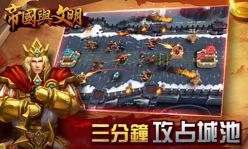 帝国与文明手游官方手游下载_帝国与文明手游App下载安装手机版