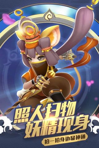腾讯AR手游御灵正式版手游_腾讯AR手游御灵正式版免费版