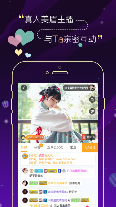 久久直播新版手机端_久久直播下载官方版