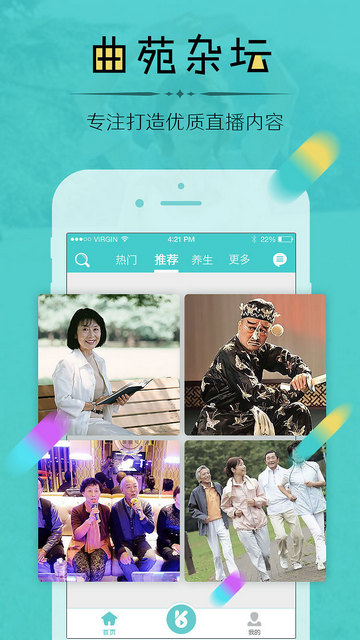 友瓣直播官方版下载_友瓣直播手机端