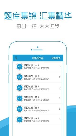 主治医师考试宝典官方版下载_主治医师考试宝典安卓App下载