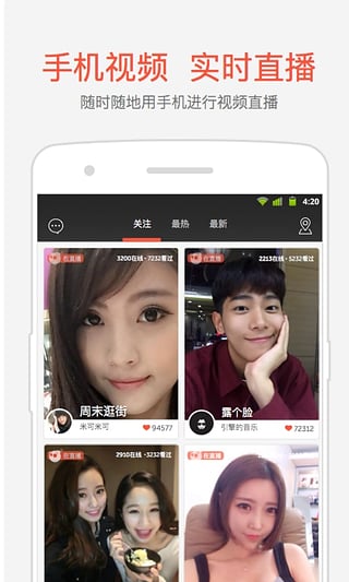 约吧-成人直播交友直播安卓版_约吧-成人直播交友直播官方版下载