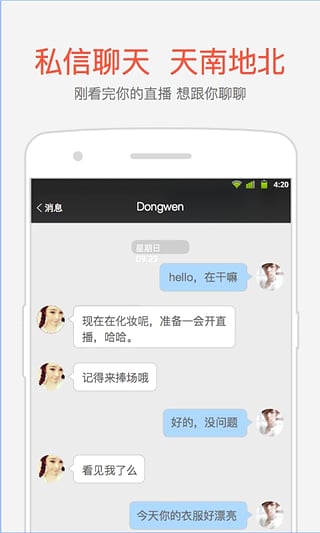 约吧-成人直播交友直播安卓版_约吧-成人直播交友直播官方版下载