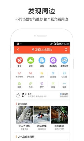 百度地图9.7.1官方正式版下载官方版_百度地图9.7.1官方正式版中文版下载