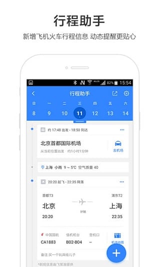 百度地图9.7.1官方正式版下载官方版_百度地图9.7.1官方正式版中文版下载