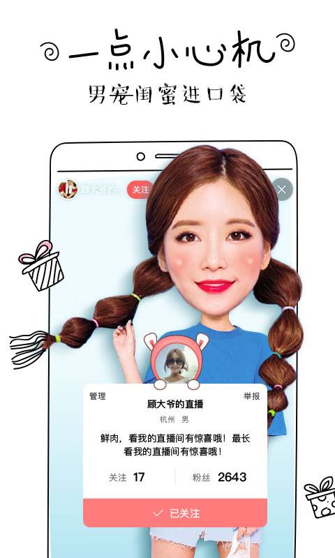 棒直播Live平台最新官网下载_棒直播Live平台安卓版
