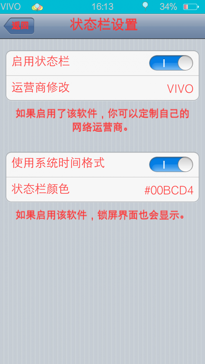 九尾可改色状态栏最新版下载_九尾可改色状态栏中文版下载
