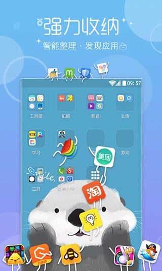 九尾可改色状态栏最新版下载_九尾可改色状态栏中文版下载