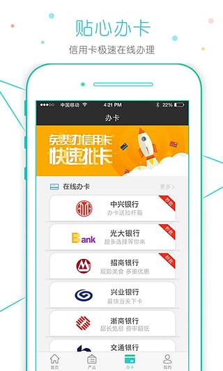 51闪电蓝卡免费版app下载_51闪电蓝卡免费版app下载