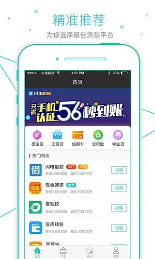 51闪电蓝卡免费版app下载_51闪电蓝卡免费版app下载
