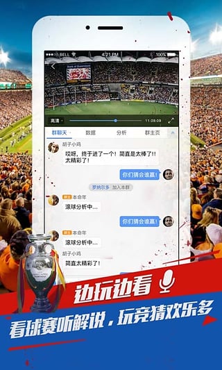 球探播客App下载安装手机版_球探播客下载官方版