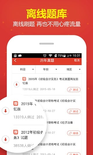 2017全国英语四六级成绩查询软件最新官网下载_2017全国英语四六级成绩查询软件最新版本
