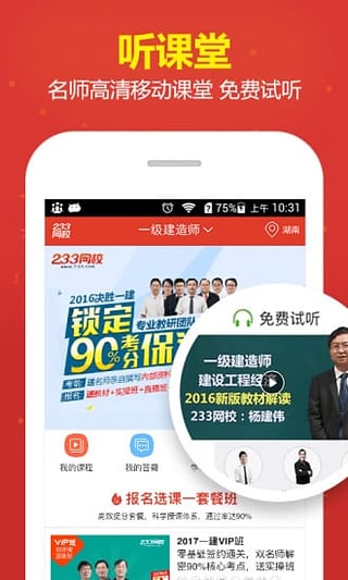 2017全国英语四六级成绩查询软件最新官网下载_2017全国英语四六级成绩查询软件最新版本