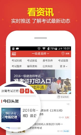 2017全国英语四六级成绩查询软件最新官网下载_2017全国英语四六级成绩查询软件最新版本