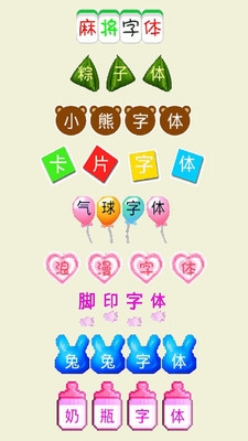微信炫字体破解2025最新下载_微信炫字体破解新版手机端