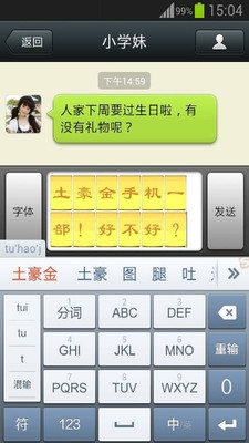 微信炫字体字体美化软件最新版本下载安装_微信炫字体字体美化软件官方下载