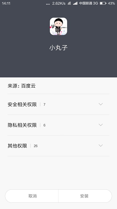 微信小丸子主题美化正版免费下载_微信小丸子主题美化2025最新版