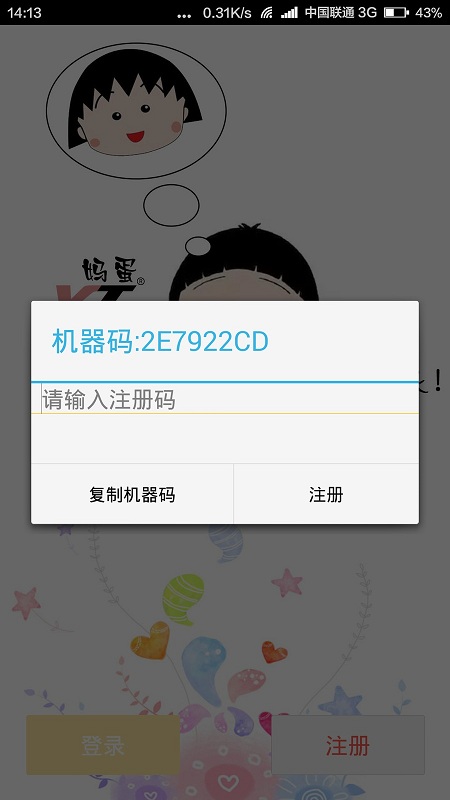 微信小丸子主题美化正版免费下载_微信小丸子主题美化2025最新版