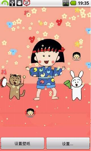 微信小丸子主题美化正版免费下载_微信小丸子主题美化2025最新版