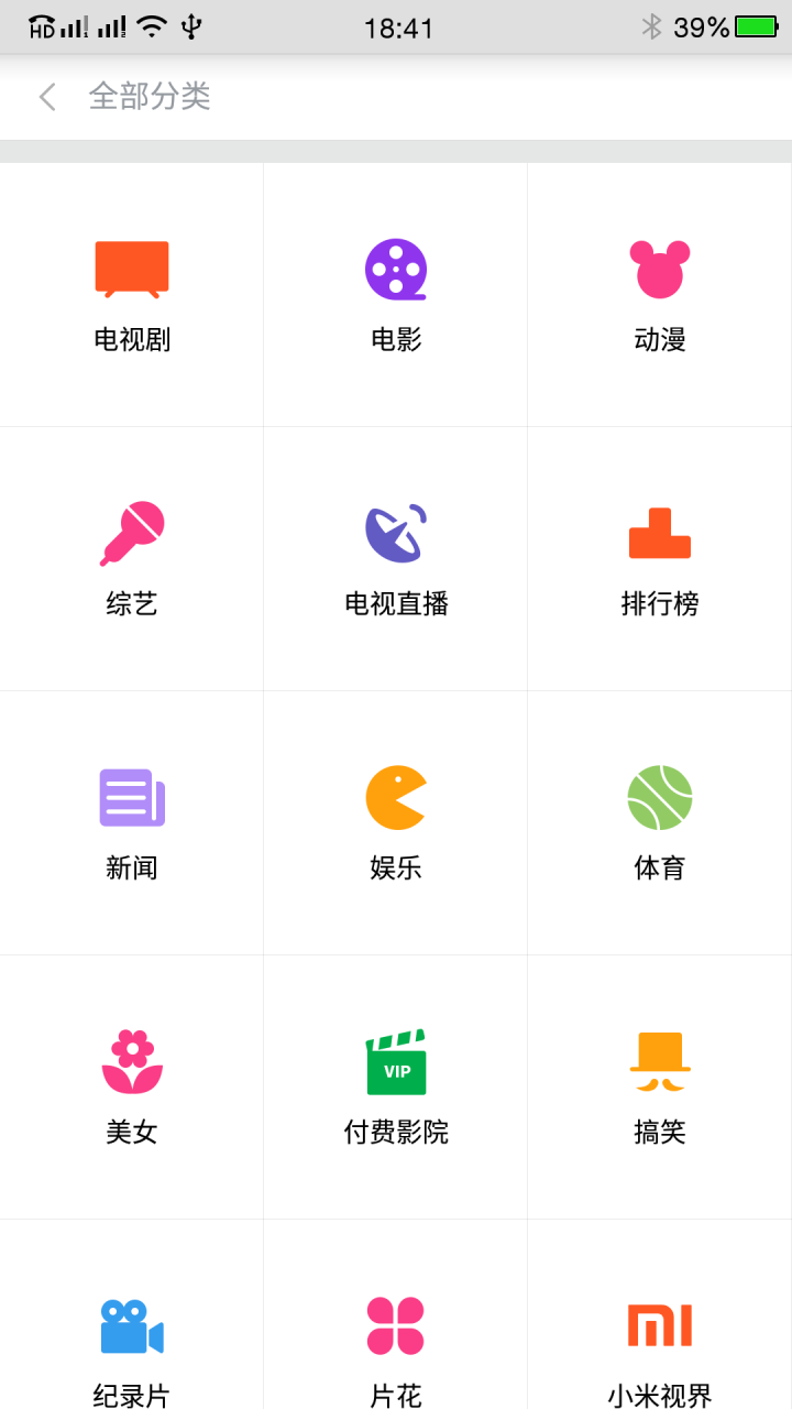 小米视频v2017去限制版下载最新版本2025_小米视频v2017去限制版官方版