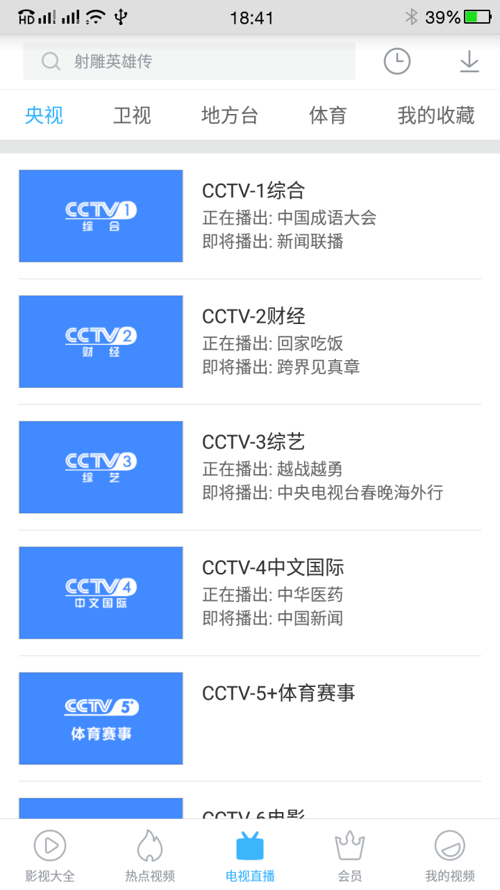 小米视频v2017去限制版下载最新版本2025_小米视频v2017去限制版官方版