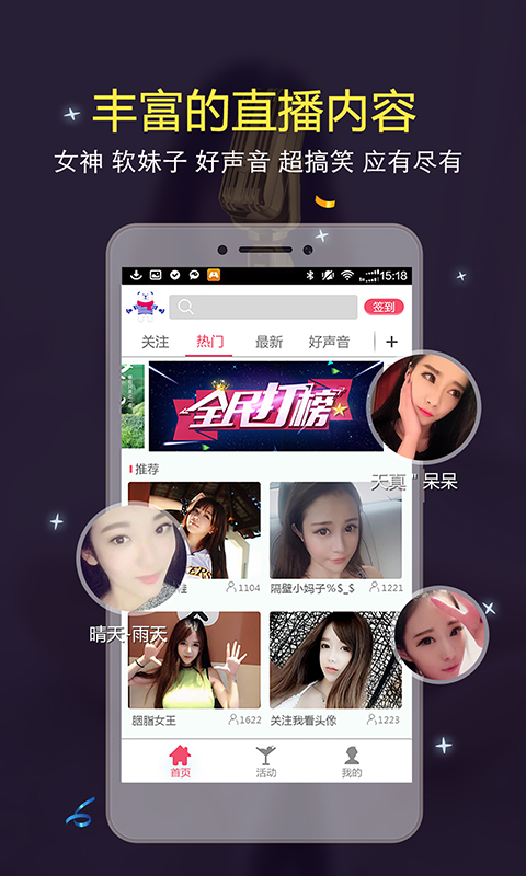 齐齐live秀场直播免费版软件_齐齐live秀场直播免费版
