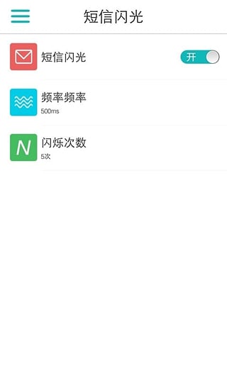 LT来电闪光旧版本最新版本下载安装_LT来电闪光旧版本最新官网下载