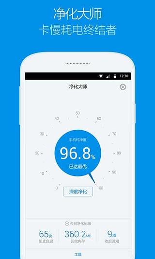 净化大师root权限官方正版_净化大师root权限安卓版下载