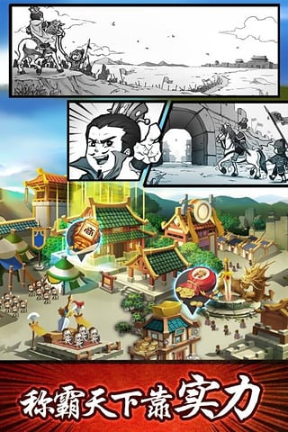 无双兵团应用宝版官方版_无双兵团应用宝版最新官网下载